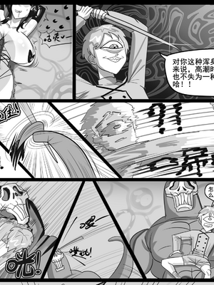 [猴子迪奧 (Monkey Dio)]寄生方舟 1~6(明日方舟)[中國語][疏碼]_332