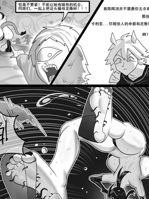 [猴子迪奧 (Monkey Dio)]寄生方舟 1~6(明日方舟)[中國語][疏碼]_334