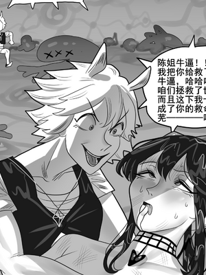 [猴子迪奧 (Monkey Dio)]寄生方舟 1~6(明日方舟)[中國語][疏碼]_355