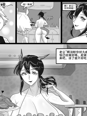 [猴子迪奧 (Monkey Dio)]寄生方舟 1~6(明日方舟)[中國語][疏碼]_356