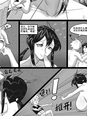 [猴子迪奧 (Monkey Dio)]寄生方舟 1~6(明日方舟)[中國語][疏碼]_359