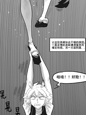 [猴子迪奧 (Monkey Dio)]寄生方舟 1~6(明日方舟)[中國語][疏碼]_364