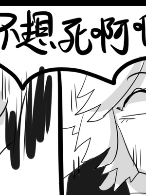 [猴子迪奧 (Monkey Dio)]寄生方舟 1~6(明日方舟)[中國語][疏碼]_369