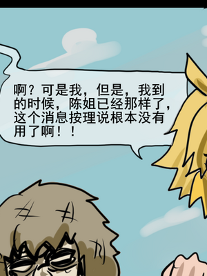 [猴子迪奧 (Monkey Dio)]寄生方舟 1~6(明日方舟)[中國語][疏碼]_389