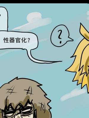 [猴子迪奧 (Monkey Dio)]寄生方舟 1~6(明日方舟)[中國語][疏碼]_392