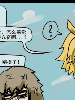 [猴子迪奧 (Monkey Dio)]寄生方舟 1~6(明日方舟)[中國語][疏碼]_398