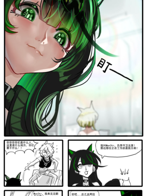 [猴子迪奧 (Monkey Dio)]寄生方舟 1~6(明日方舟)[中國語][疏碼]_411