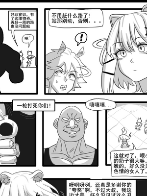 [猴子迪奧 (Monkey Dio)]寄生方舟 1~6(明日方舟)[中國語][疏碼]_423