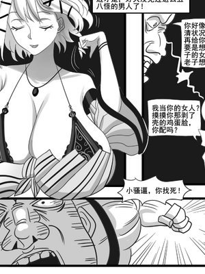 [猴子迪奧 (Monkey Dio)]寄生方舟 1~6(明日方舟)[中國語][疏碼]_424