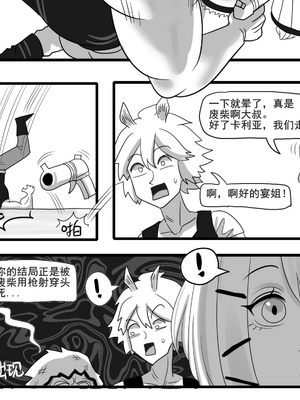 [猴子迪奧 (Monkey Dio)]寄生方舟 1~6(明日方舟)[中國語][疏碼]_426