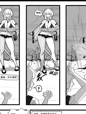 [猴子迪奧 (Monkey Dio)]寄生方舟 1~6(明日方舟)[中國語][疏碼]_437