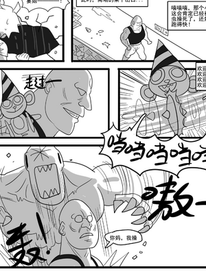 [猴子迪奧 (Monkey Dio)]寄生方舟 1~6(明日方舟)[中國語][疏碼]_438