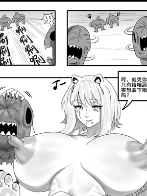 [猴子迪奧 (Monkey Dio)]寄生方舟 1~6(明日方舟)[中國語][疏碼]_454