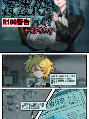 [猴子迪奧 (Monkey Dio)]寄生方舟 1~6(明日方舟)[中國語][疏碼]_513