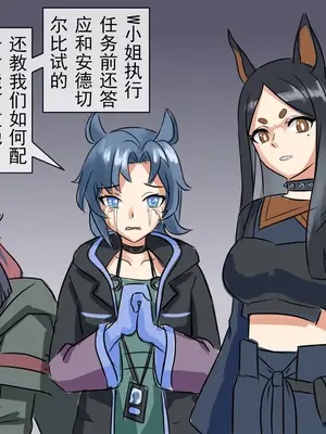 [ArkanaXIV (大阿卡纳XIV)]W的处刑录像 (明日方舟)[中國語][無修正]_031