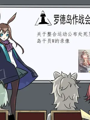 [ArkanaXIV (大阿卡纳XIV)]W的处刑录像 (明日方舟)[中國語][無修正]_033