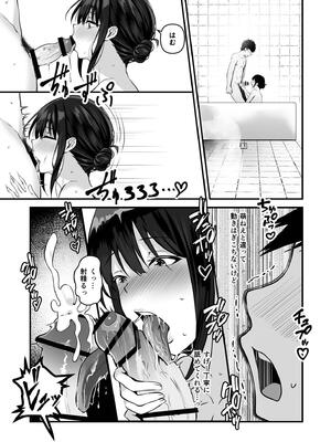 [さしみ] 俺の姉ちゃんは宇宙で一番エロ可愛い_041