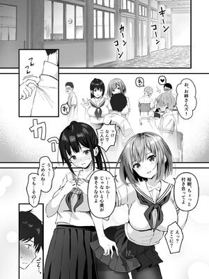 [さしみ] 俺の姉ちゃんは宇宙で一番エロ可愛い_064