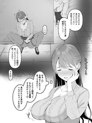 [さしみ] 俺の姉ちゃんは宇宙で一番エロ可愛い_081