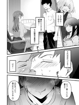 [さしみ] 俺の姉ちゃんは宇宙で一番エロ可愛い_082