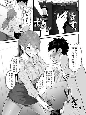 [さしみ] 俺の姉ちゃんは宇宙で一番エロ可愛い_083