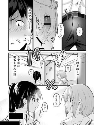 [さしみ] 俺の姉ちゃんは宇宙で一番エロ可愛い_100