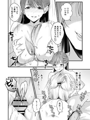 [さしみ] 俺の姉ちゃんは宇宙で一番エロ可愛い_114