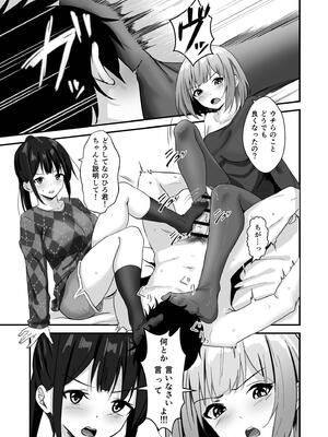 [さしみ] 俺の姉ちゃんは宇宙で一番エロ可愛い_121