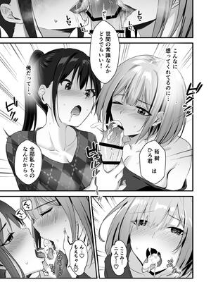 [さしみ] 俺の姉ちゃんは宇宙で一番エロ可愛い_125