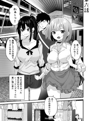 [さしみ] 俺の姉ちゃんは宇宙で一番エロ可愛い_127