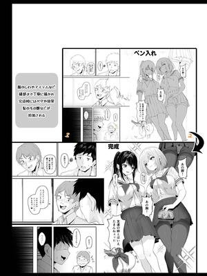 [さしみ] 俺の姉ちゃんは宇宙で一番エロ可愛い_163