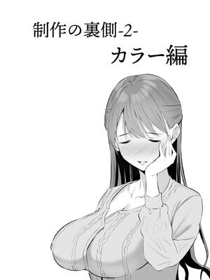 [さしみ] 俺の姉ちゃんは宇宙で一番エロ可愛い_165