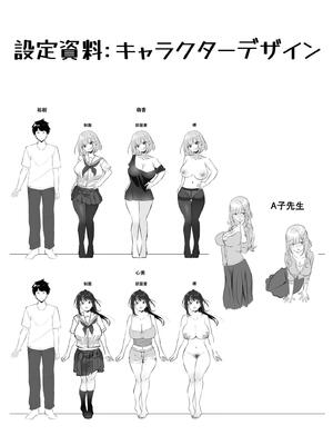 [さしみ] 俺の姉ちゃんは宇宙で一番エロ可愛い_184