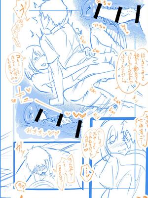 [さしみ] 俺の姉ちゃんは宇宙で一番エロ可愛い_206