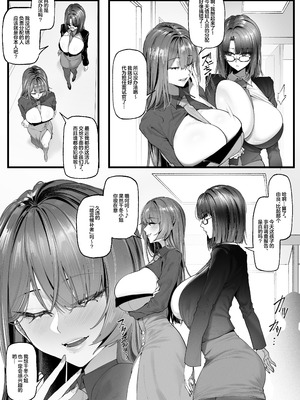 [KeinV] チン媚びボディ面接官達のドスケベ誘惑面接〜金玉が空になるまで搾られました〜｜拥有媚根肉体的面试官们的超色情诱惑面试~ 直到蛋蛋被榨得一干二净为止~ [白杨汉化组]_05