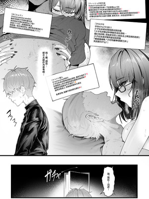 [KeinV] チン媚びボディ面接官達のドスケベ誘惑面接〜金玉が空になるまで搾られました〜｜拥有媚根肉体的面试官们的超色情诱惑面试~ 直到蛋蛋被榨得一干二净为止~ [白杨汉化组]_07