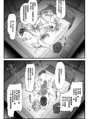 [KeinV] チン媚びボディ面接官達のドスケベ誘惑面接〜金玉が空になるまで搾られました〜｜拥有媚根肉体的面试官们的超色情诱惑面试~ 直到蛋蛋被榨得一干二净为止~ [白杨汉化组]_30