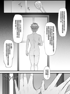 [KeinV] チン媚びボディ面接官達のドスケベ誘惑面接〜金玉が空になるまで搾られました〜｜拥有媚根肉体的面试官们的超色情诱惑面试~ 直到蛋蛋被榨得一干二净为止~ [白杨汉化组]_42