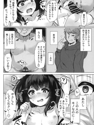 (C106) [かるかにすと (あかがねまいく)] おいで、×××はすぐそこだ。(グランブルーファンタジー)_18