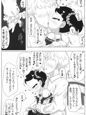 (ぷにケット52) [峠峰 (ふじこ)] PURExAFFAIR (SPY×FAMILY)_03