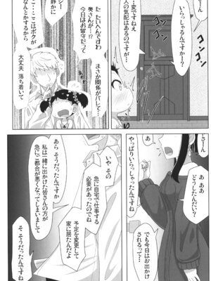 (ぷにケット52) [峠峰 (ふじこ)] PURExAFFAIR (SPY×FAMILY)_04