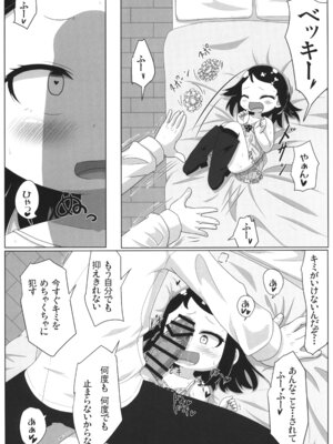 (ぷにケット52) [峠峰 (ふじこ)] PURExAFFAIR (SPY×FAMILY)_10