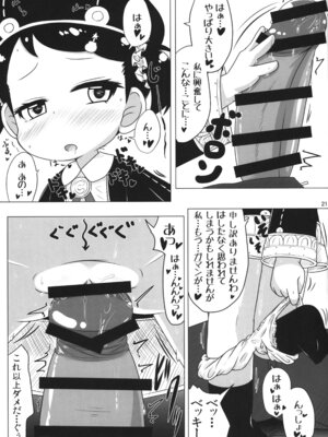 (ぷにケット52) [峠峰 (ふじこ)] PURExAFFAIR (SPY×FAMILY)_20