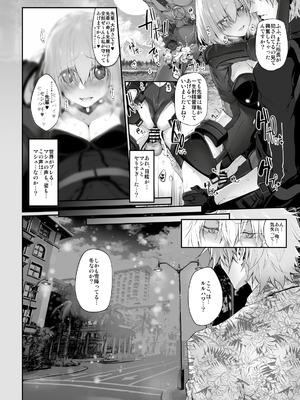 [Marked-two (スガヒデオ)] Marked-girls Collection Vol.6 (Fate／Grand Order) [DL版]_005