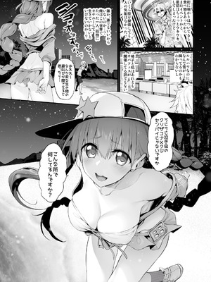 [Marked-two (スガヒデオ)] Marked-girls Collection Vol.6 (Fate／Grand Order) [DL版]_006