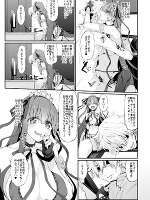 [Marked-two (スガヒデオ)] Marked-girls Collection Vol.6 (Fate／Grand Order) [DL版]_014