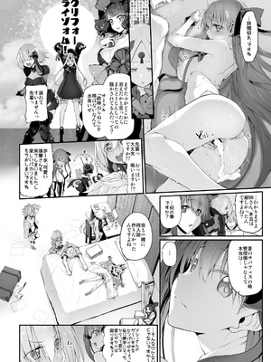 [Marked-two (スガヒデオ)] Marked-girls Collection Vol.6 (Fate／Grand Order) [DL版]_021