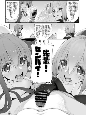 [Marked-two (スガヒデオ)] Marked-girls Collection Vol.6 (Fate／Grand Order) [DL版]_022