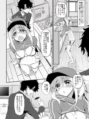 [Marked-two (スガヒデオ)] Marked-girls Collection Vol.6 (Fate／Grand Order) [DL版]_027