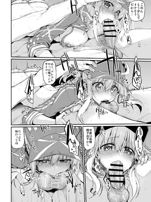 [Marked-two (スガヒデオ)] Marked-girls Collection Vol.6 (Fate／Grand Order) [DL版]_035